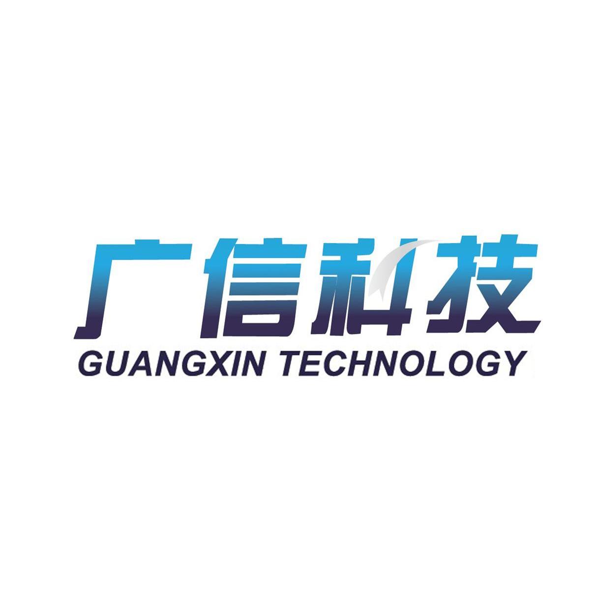 湖南省高速廣信科技發展股份有限公司_工商信息_信用報告_財務報表