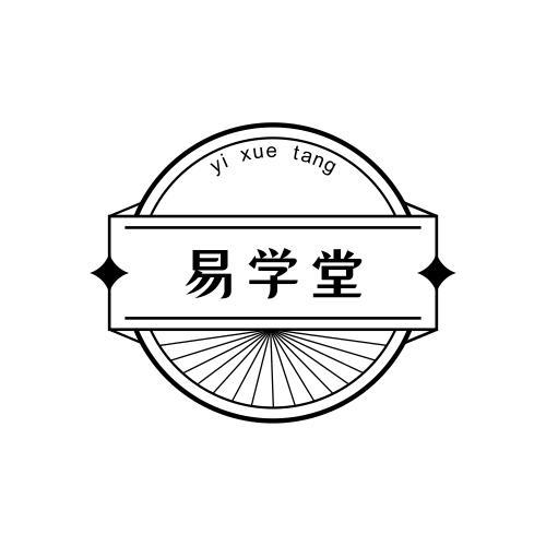 易学堂