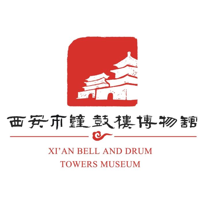 西安市钟鼓楼博物馆 xian bell and drum towers museum