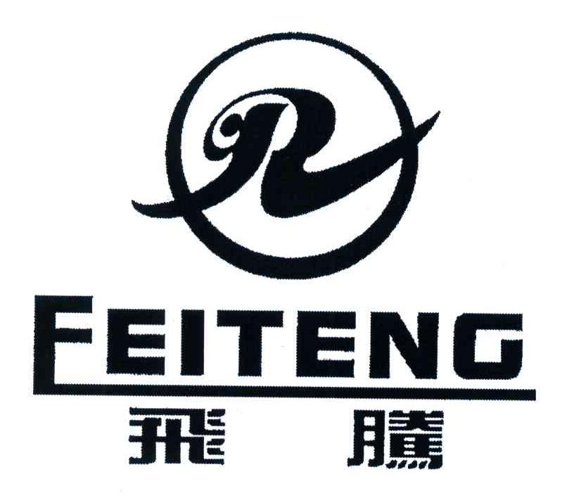 飞腾_注册号31266508_商标注册查询 - 天眼查