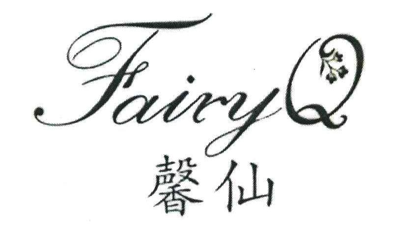 馨仙;fairyq