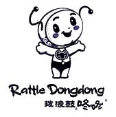 拨浪鼓咚咚 rattle dongdong
