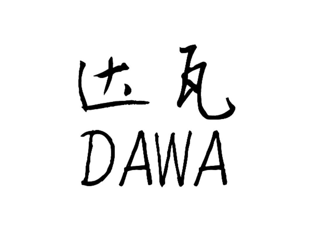 达瓦_注册号38929898_商标注册查询 - 天眼查