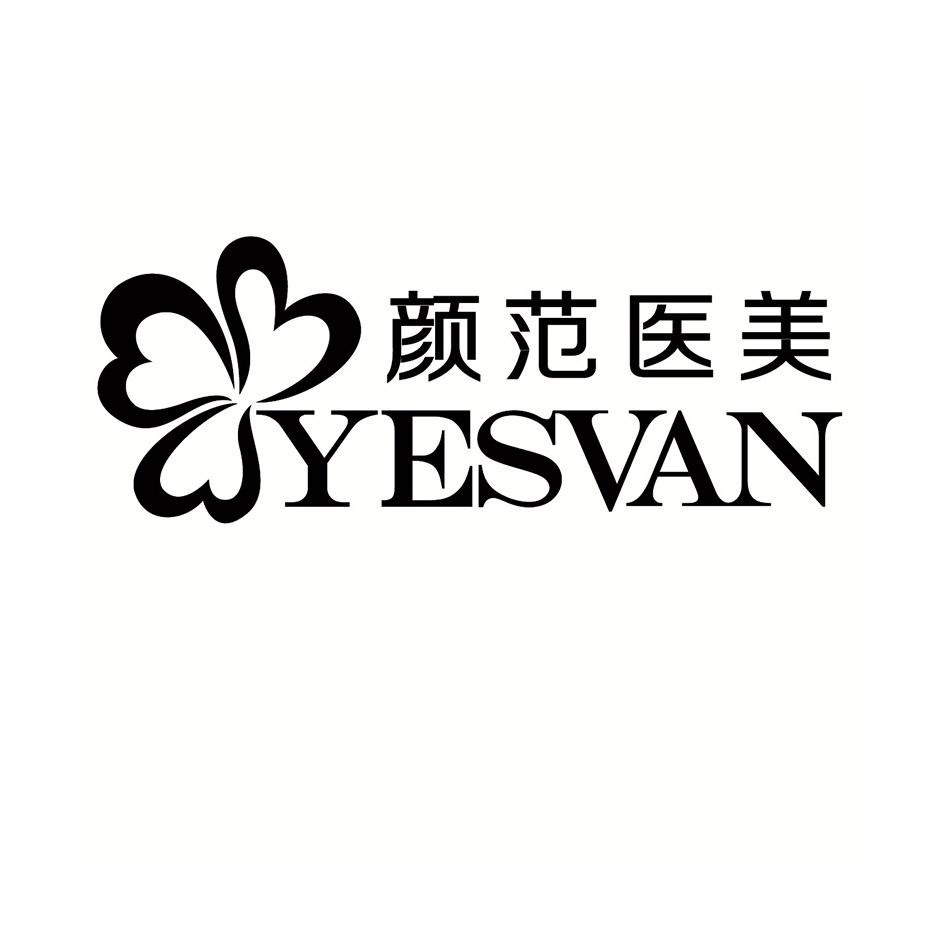 颜范医美 yesvan