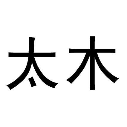 商标详情2 常州市蓝 常州市蓝阳涂料有限公司 2012-04-05 10729241 37