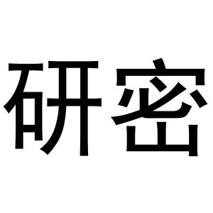 秦汉新城华军百货店商标研密（16类）商标转让流程及费用