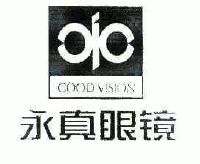 永真眼镜;good vision