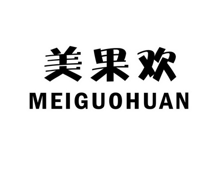 郑青香商标美果欢（31类）商标买卖平台报价，上哪个平台最省钱？