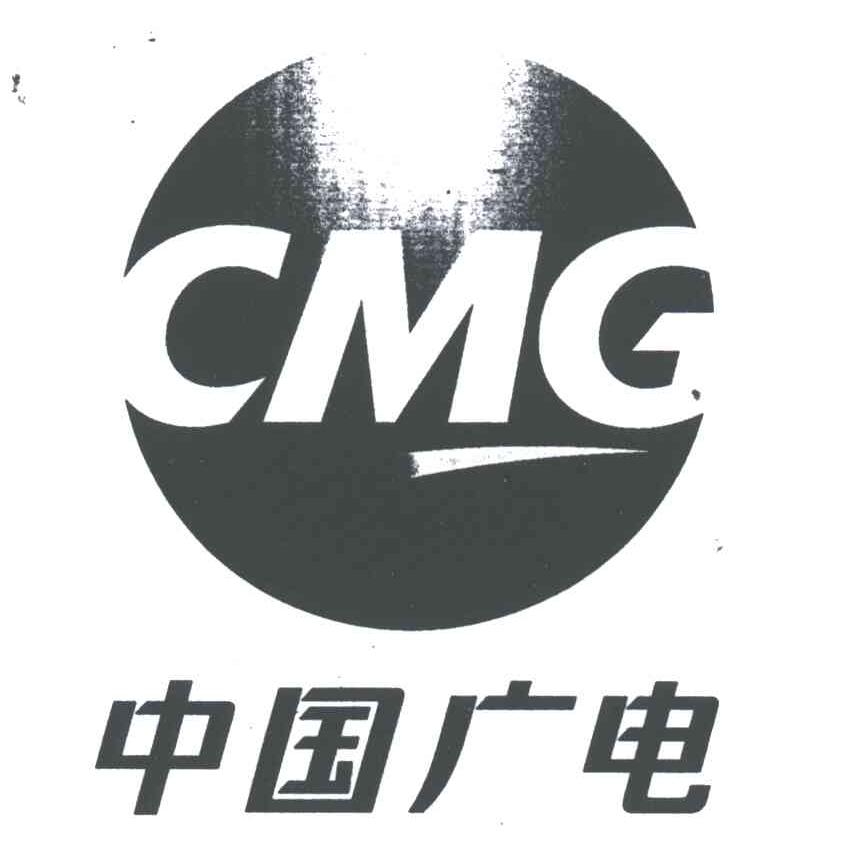 中国广电_注册号63697782_商标注册查询 - 天眼查