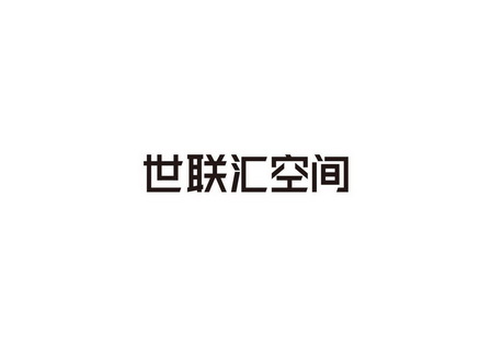 深圳世联君汇不动产运营管理股份有限公司_【