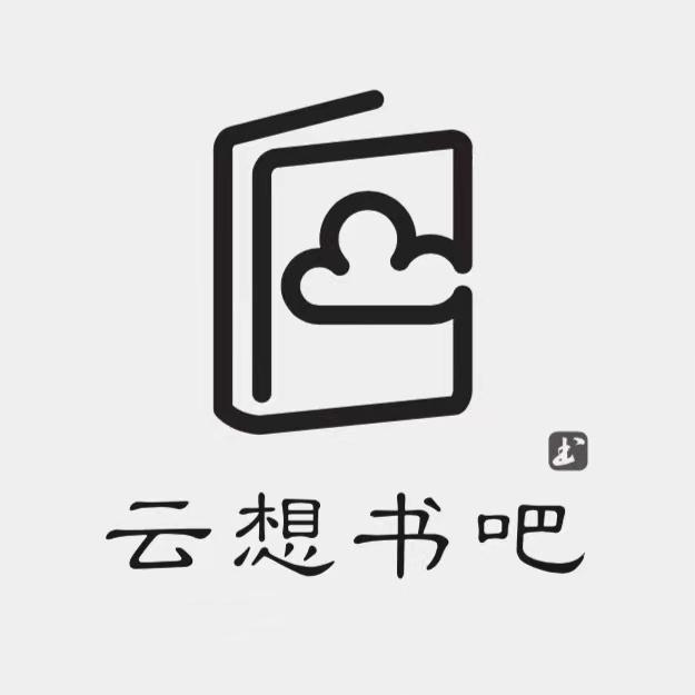 云想书吧