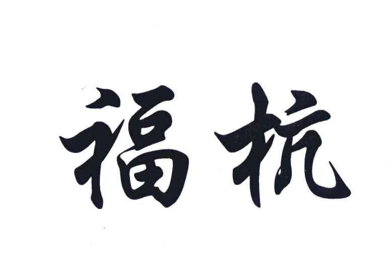 小雅鹿鸣歌曲曲谱(3)