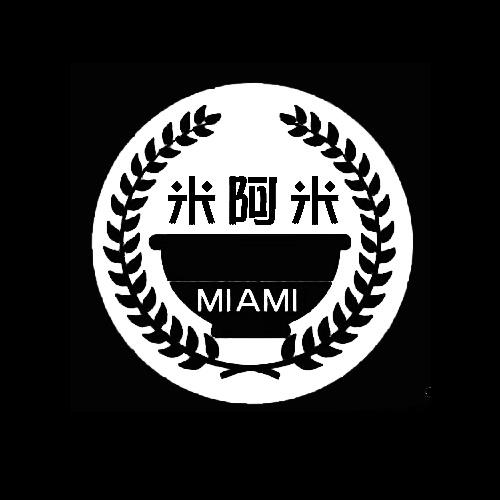米阿米