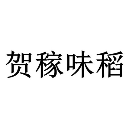 万恒简谱_儿歌简谱