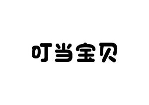 叮噹快藥科技集團有限公司_工商信息_風險信息 - 天眼查