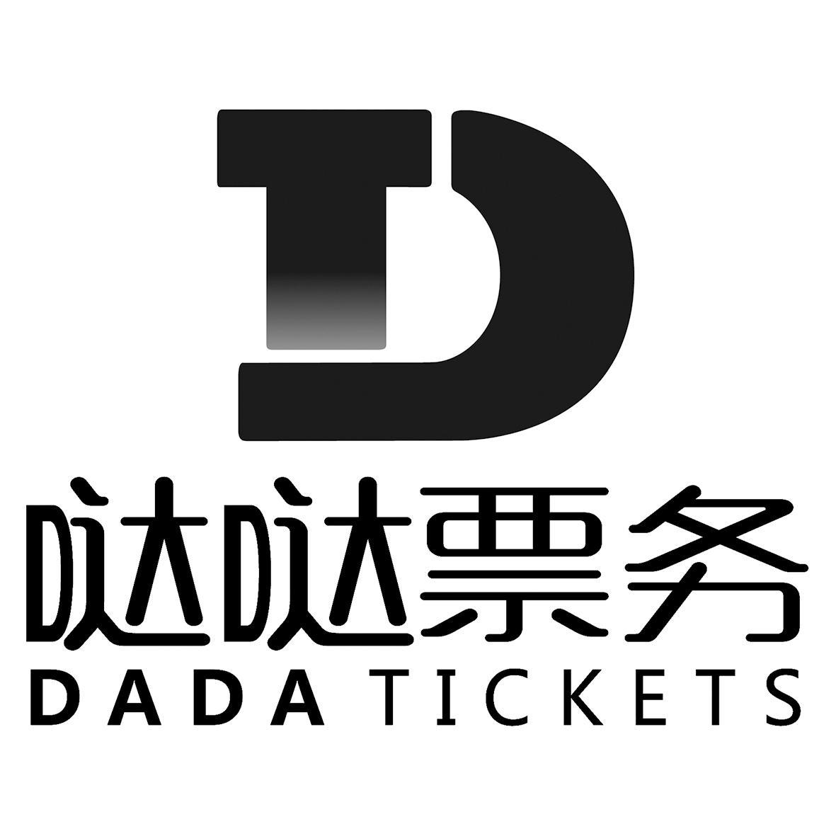 哒哒票务 da da tickets
