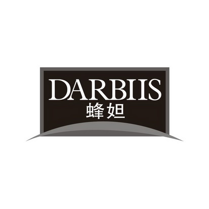 李志华商标蜂妲 DARBIIS（35类）商标转让费用及联系方式