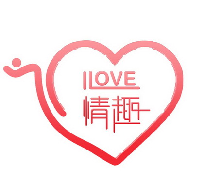 情趣ilove