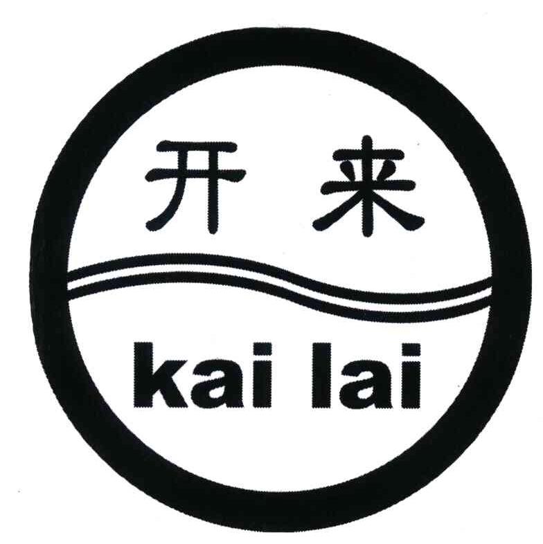 江苏开来钢管有限公司