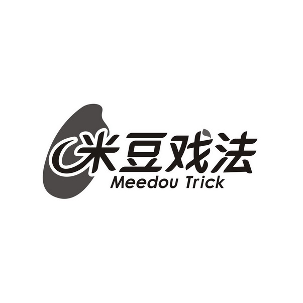 肖亿秋商标米豆戏法 MEEDOU TRICK（30类）商标转让费用及联系方式