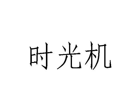 必瘦站企业管理咨询(深圳)有限公司
