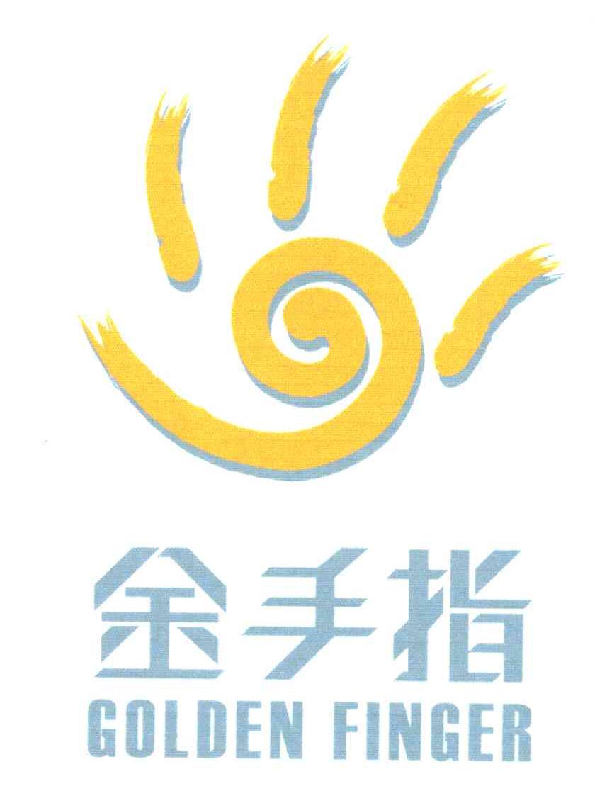 金手指;golden finger_注册号3643649_商标注册查询 - 天眼查