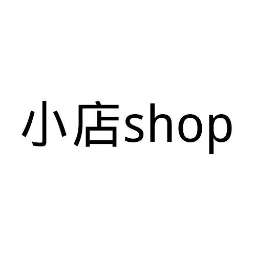 小店;shop