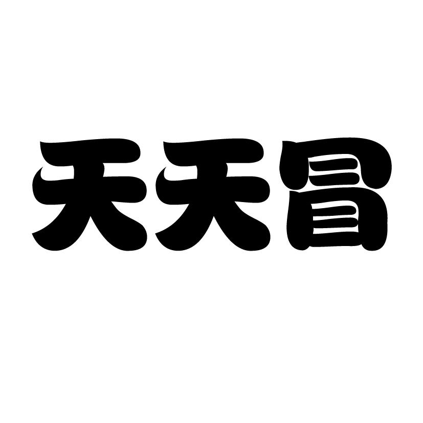 成都市申康调味食品厂_【信用信息_诉讼信息