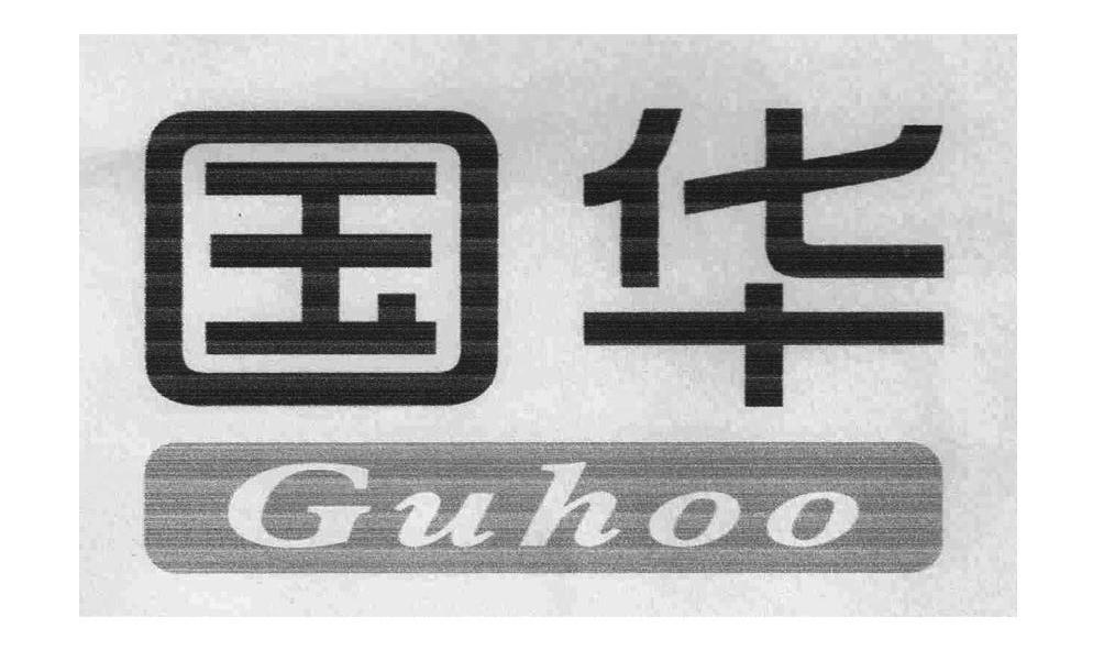 国华guhoo