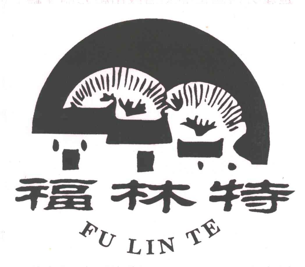 福林特