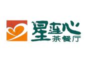 星连心茶餐厅