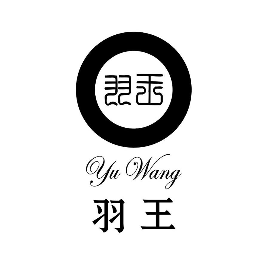 羽王_注册号40978222_商标注册查询 - 天眼查