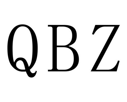 何玉兰商标QBZ（11类）商标转让流程及费用