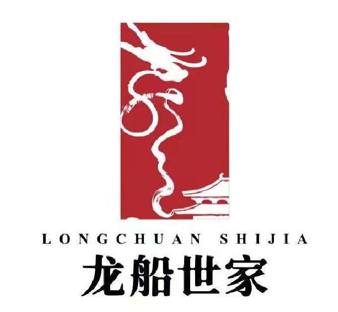 龙船世家