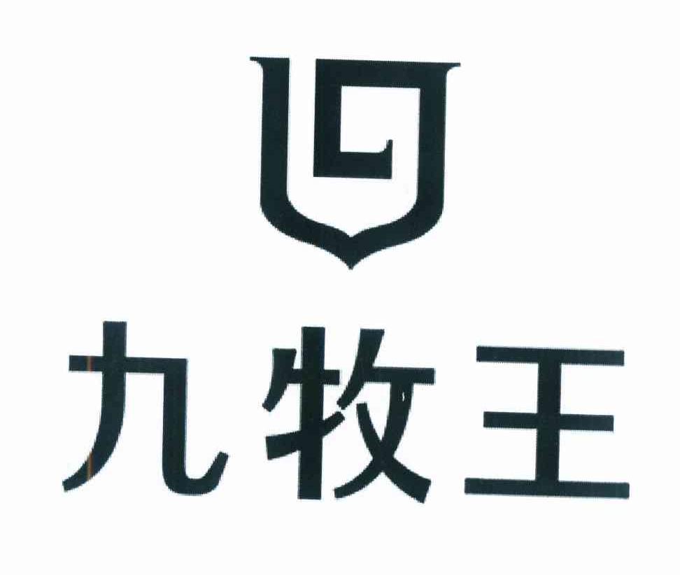 九牧王卫浴的标志logo图片