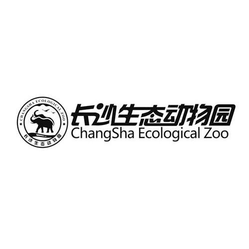 动物园字体设计中文图片