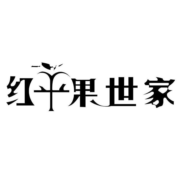 2009-07-28福建泉州市紅蘋果傢俱有限公司福建泉州1序號申請人申請