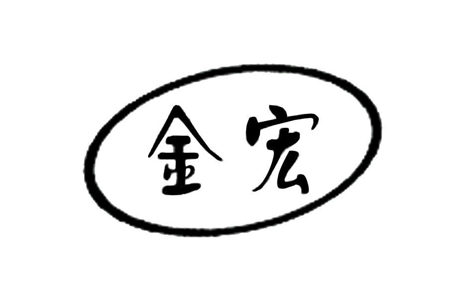 芜湖市金宏农副产品专业合作社_【信用信息_