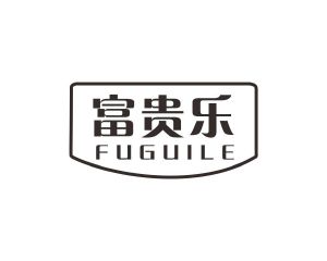何玉凤商标富贵乐（09类）多少钱？
