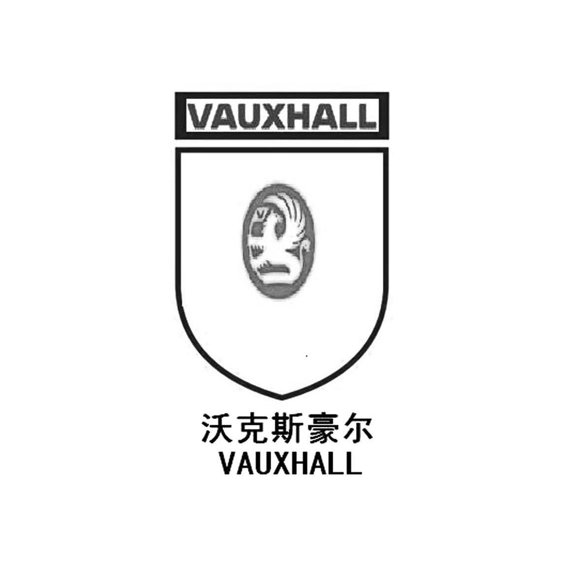 沃克斯豪尔 vauxhall