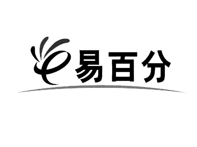 四川易百分教育咨询有限公司