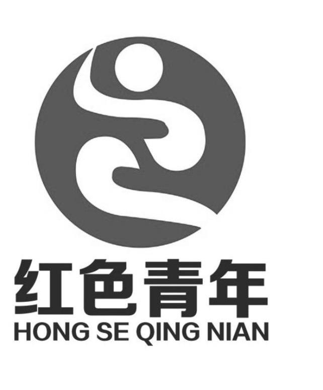 红色青年