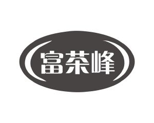 郭广商标富茶峰（30类）商标转让费用及联系方式