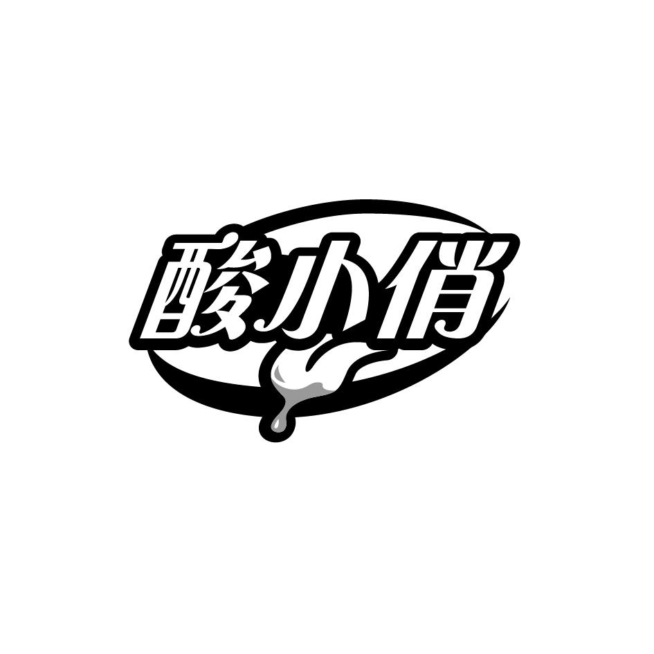 广州市龙曦生物科技有限公司商标酸小俏（29类）商标买卖平台报价，上哪个平台最省钱？