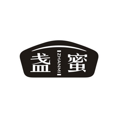 杭州名品汇文化创意有限公司商标盏蜜（30类）商标转让费用多少？商标图样1