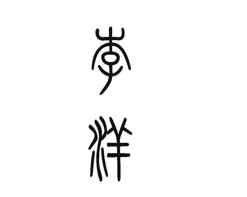 李洋