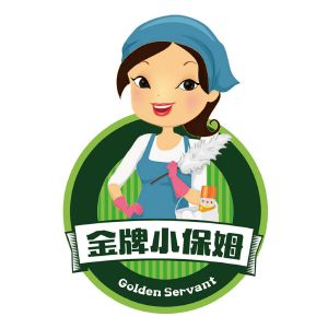 金牌小保姆 golden servant