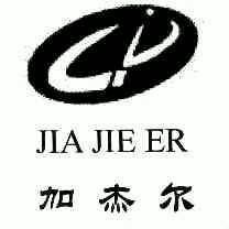 成都加杰尔环保有限公司