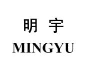 明宇