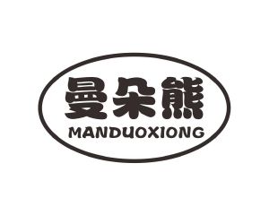长沙格贝美母婴用品有限公司商标曼朵熊（28类）商标转让流程及费用